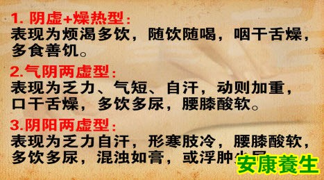 消渴