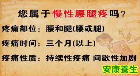 腰痛