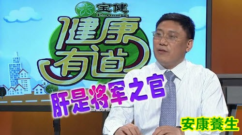 肝脏