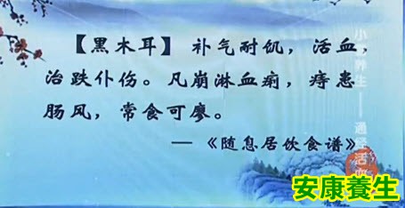 黑木耳