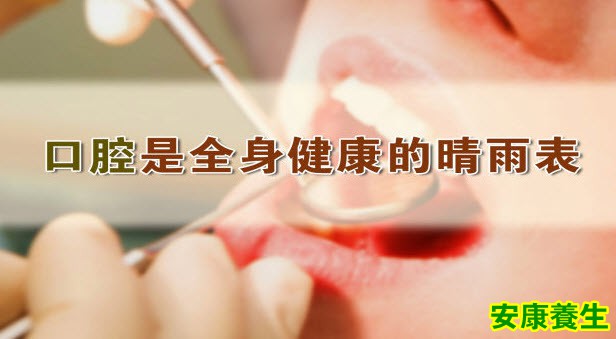 牙齿