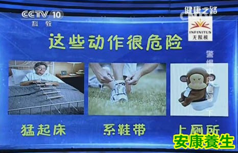 中风
