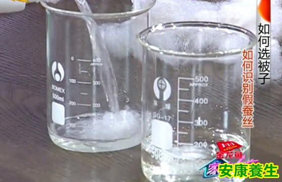 蚕丝