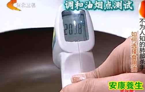 烟点
