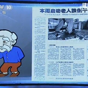 《健康之路》20131125视频:解恒革讲老人跌倒干预项目、老人跌倒自救