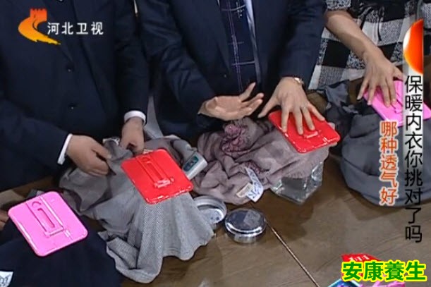 保暖内衣