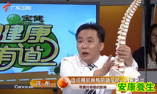 腰椎间盘突出