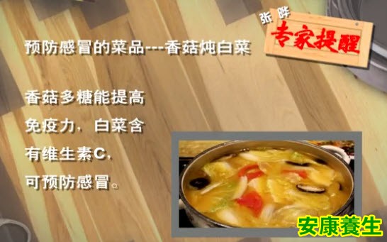 香菇