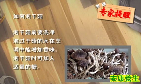 香菇