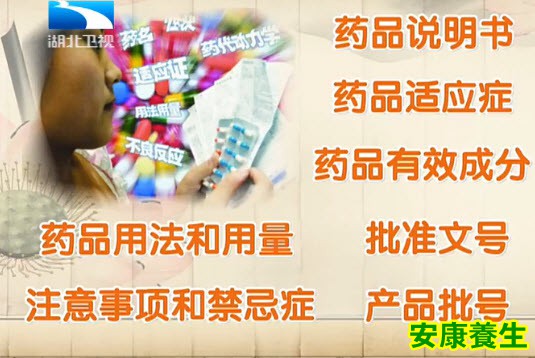 药品