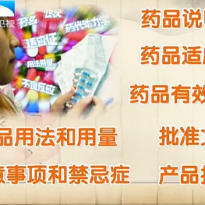 饮食养生汇20131129视频:冀连梅讲用药小常识、用药的误区、三杯虾的制作方法
