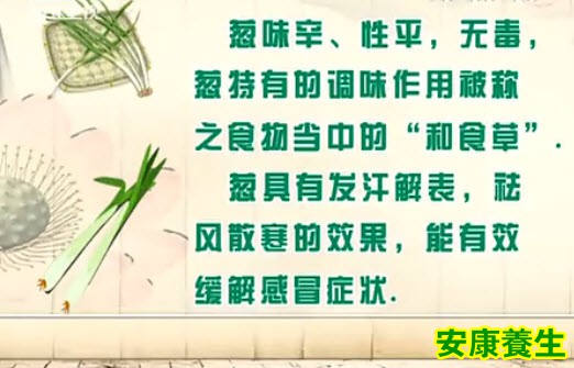 葱