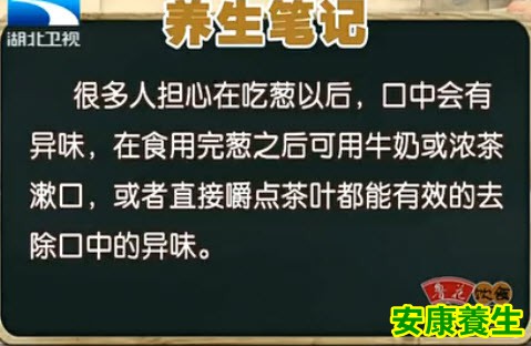 葱