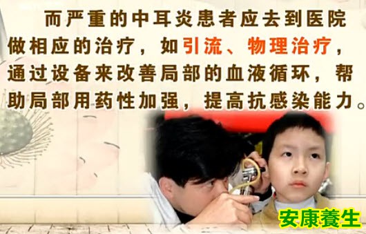 中耳炎