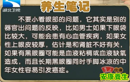 眼袋