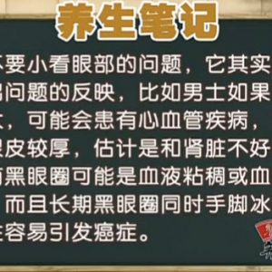 饮食养生汇20131104视频:赵之心讲消除眼袋妙招、熊猫眼、消除眼袋运动法、海苔鸡肉卷