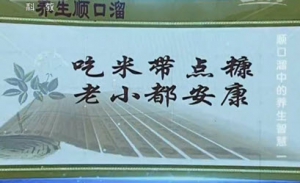 《健康之路》20131130视频:周俭讲米糠降血脂、空腹饮酒导致的问题、吃醋的好处、酸辣汤