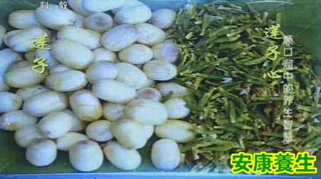 莲子