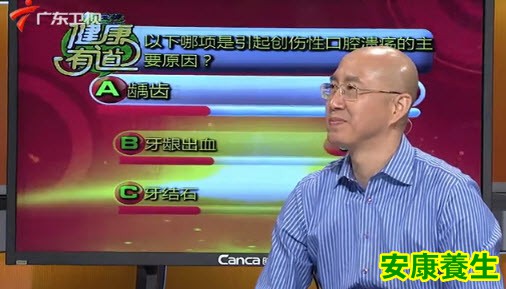 龋齿