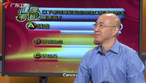 健康有道20131202视频:李劲松讲口腔溃疡的原因、特点、白塞氏综合症、口腔癌的特征