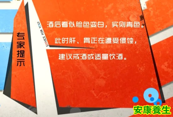 脸色发青