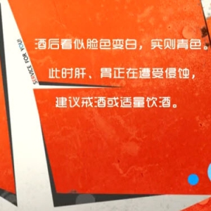 20131202家政女皇视频:王鸿谟讲肝脏与脸色、脸色发青和乳腺增生、鼻根部青紫危害