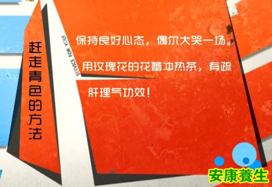 脸色发青