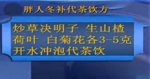 《健康之路》20131203视频:郝万山讲冬季进补、春捂秋冻、耳尖放血降血压、蔬菜调节情绪