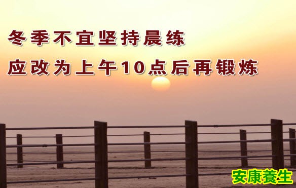 晨练