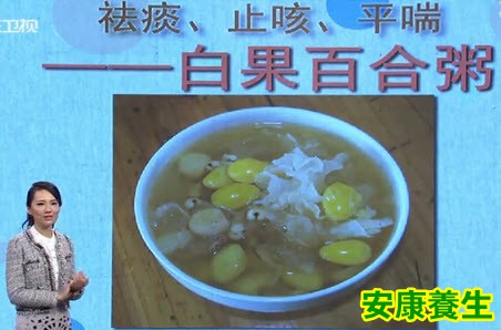 白果百合粥