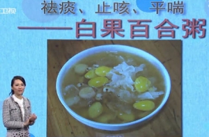 健康有道20131205视频:刘纳讲白果,百合的功效,白果的作用,吃白果的禁忌,白果润肠