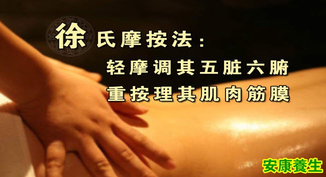 小儿推拿