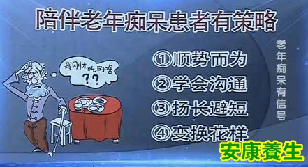 老年痴呆