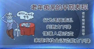 《健康之路》20131206视频:高晶讲老年痴呆的早期表现、预防、治疗及如何陪伴老年痴呆患者