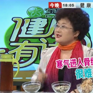 健康有道20131206视频:刘纳讲风湿性关节炎、关节痛的原因、受寒关节痛的治疗、紫苏梗  ...