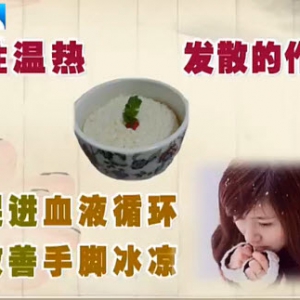 饮食养生汇20131206视频:李智讲醪糟的功效、紫苏米酒烧鸭
