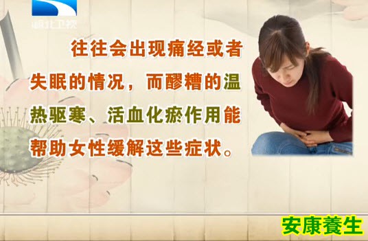 醪糟