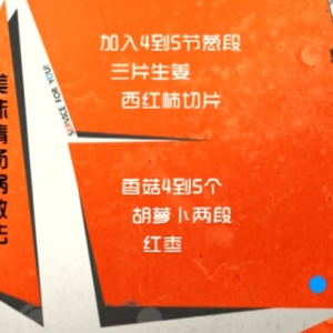 家政女皇20131206视频:左小霞讲美味清汤锅、菊花暖锅、香辣火锅的做法及香煎土豆蘑菇