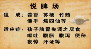 《养生堂》20131208视频:宋祚民,佘继林,杨梦兰讲小儿感冒的原因,捏积的禁忌,悦脾汤