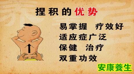 捏积
