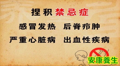 捏积
