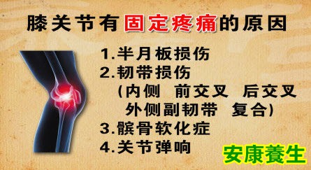 关节怕冷