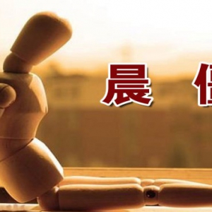 《养生堂》视频20131211和笔记:吕厚山讲晨僵的症状、危害、类风湿关节炎的发病过程