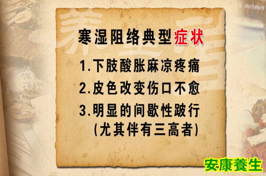 血瘀阻络