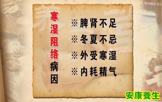 血瘀阻络