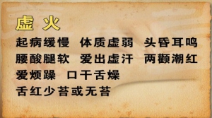 《养生堂》20131213视频和笔记:吕培文讲冬季进补的副作用,湿热阻络,冬季上火调理方法