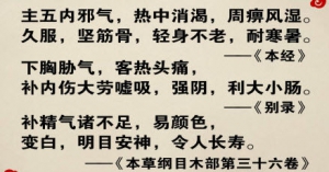 《养生堂》20131217视频和笔记:梁永宣,祝肇刚讲药食同源,药物分类,七宝美髯丹,肾型耳