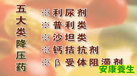 高血压