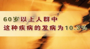 《养生堂》20131230视频和笔记:王正义讲步态步幅和健康的关系,扁平足,外八字,鞋子