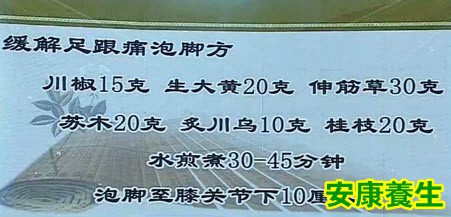 足跟痛